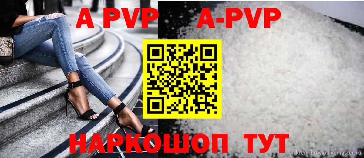Альфа ПВП кристаллы Новоуральск