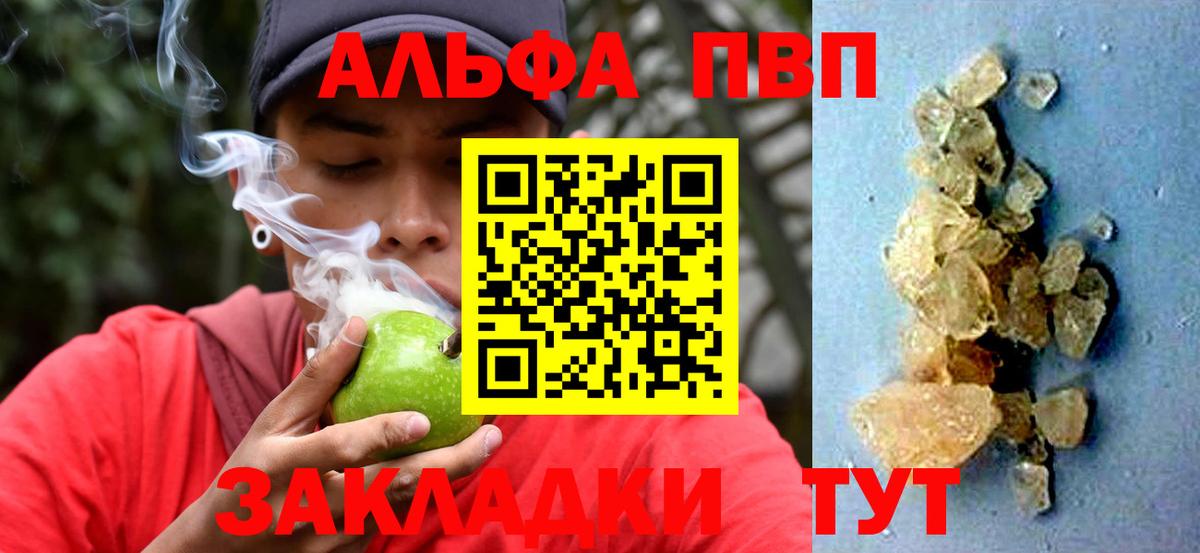 Альфа ПВП СК  Alpha-PVP кристаллы  А ПВП мука  Альфа ПВП  Новоуральск  Вход с VPN 