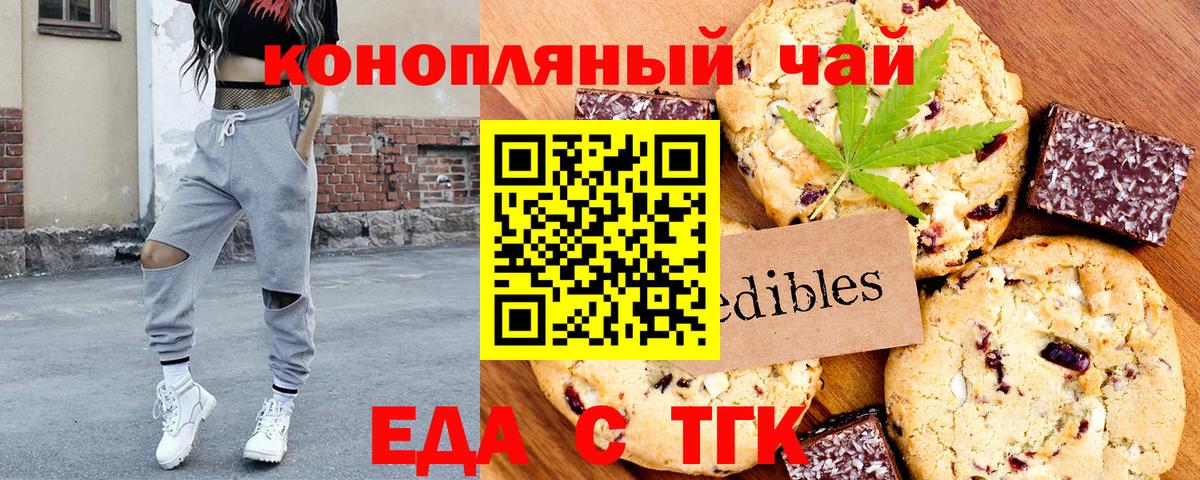 Cannafood конопля Новоуральск