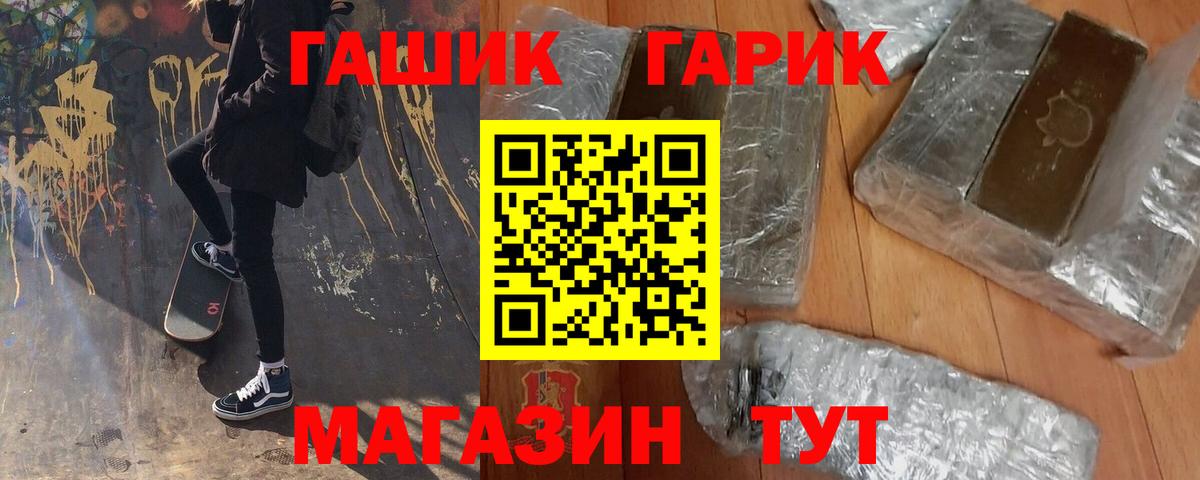 Новоуральск  ГАШ hashish  Вход с VPN 
