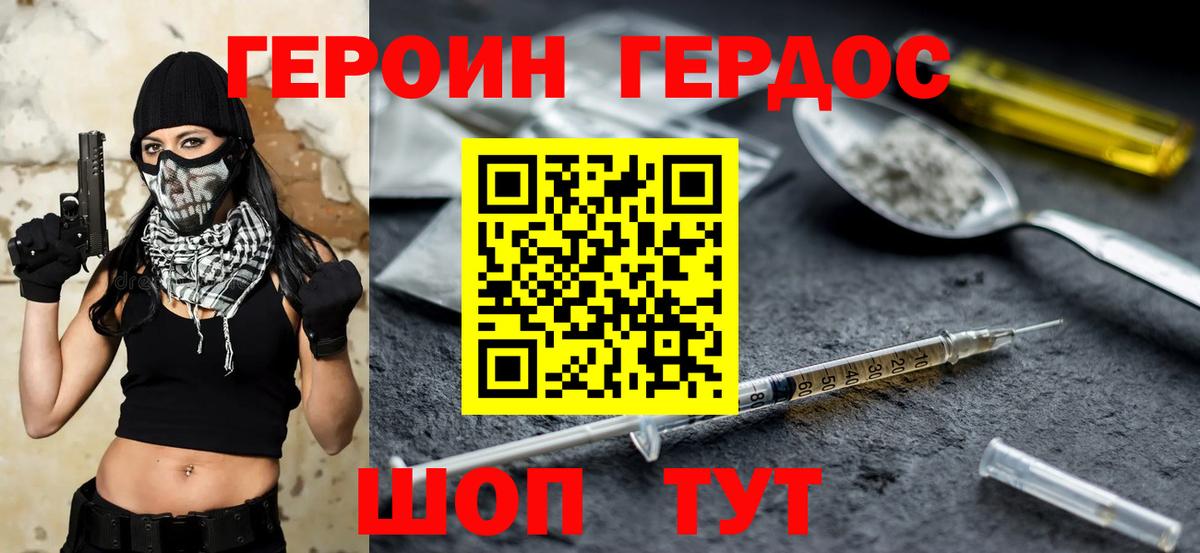 Новоуральск  Героин  Вход с VPN  ГЕРОИН герыч 