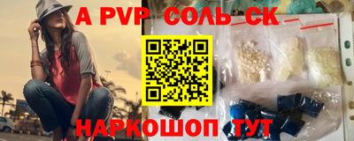 прущий лед Ставрополь