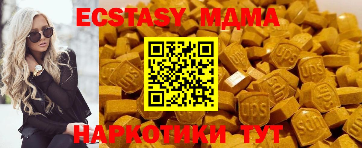 MDMA  Вход с VPN  Новоуральск  МДМА VHQ  МДМА VHQ 