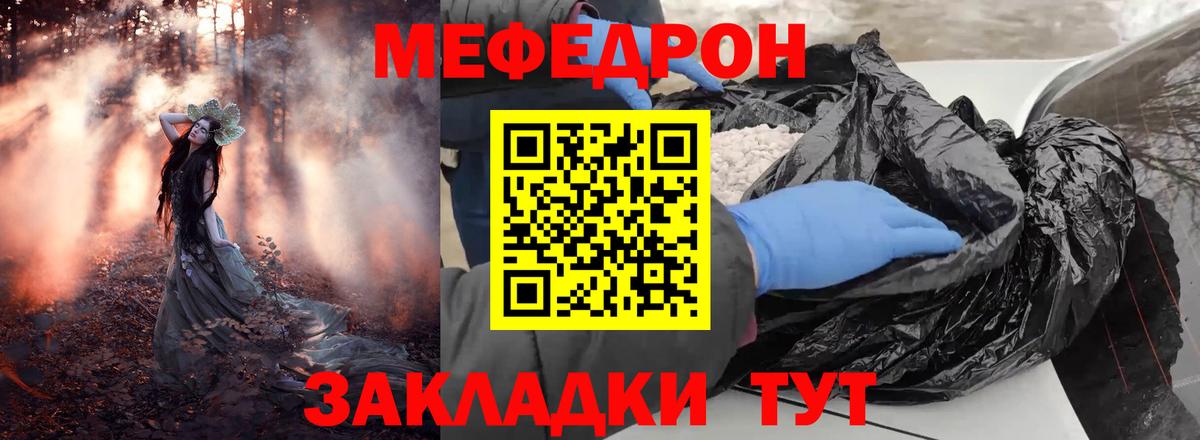 Новоуральск  Мефедрон VHQ  Мефедрон  Вход с VPN 