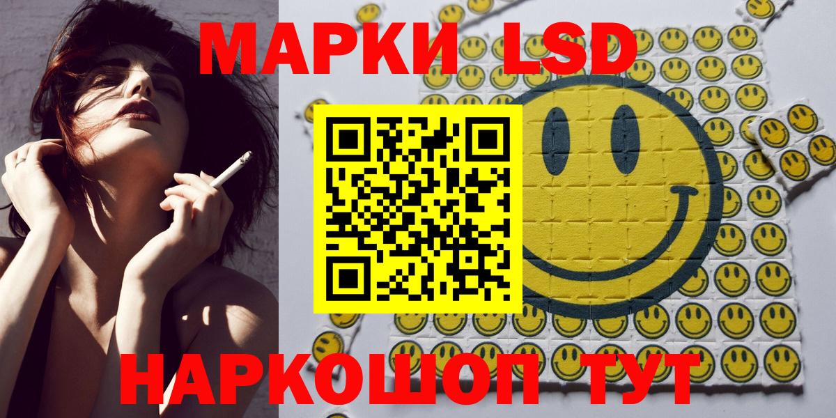 Новоуральск  Наркотические марки 1,5мг  Вход с VPN  Наркотические марки 1,5мг 