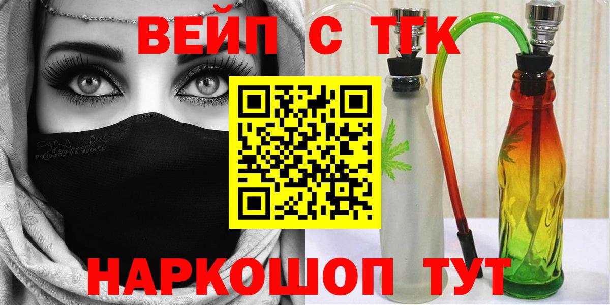 ТГК концентрат  Вход с VPN  Новоуральск 