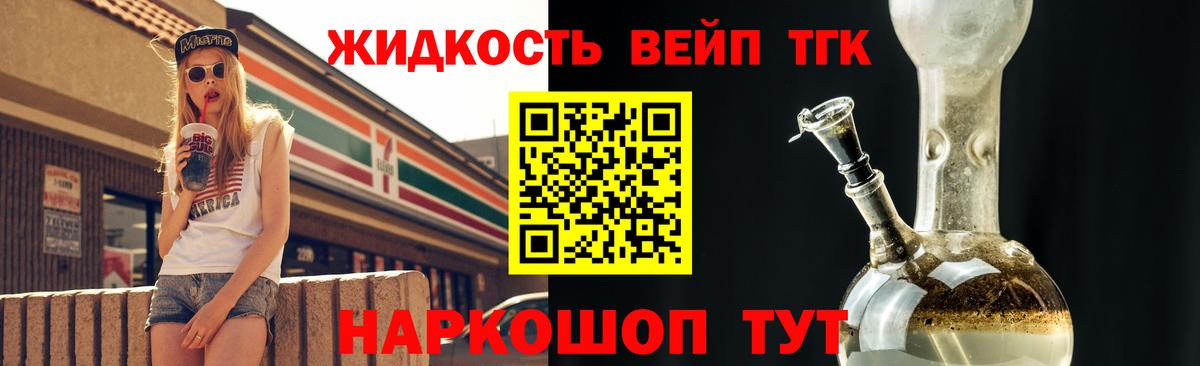 ТГК вейп Новоуральск